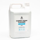 Моющее средство для очистки синтетических поверхностей Carpet Foam Cleaner, 5,4 кг - фото 8340742