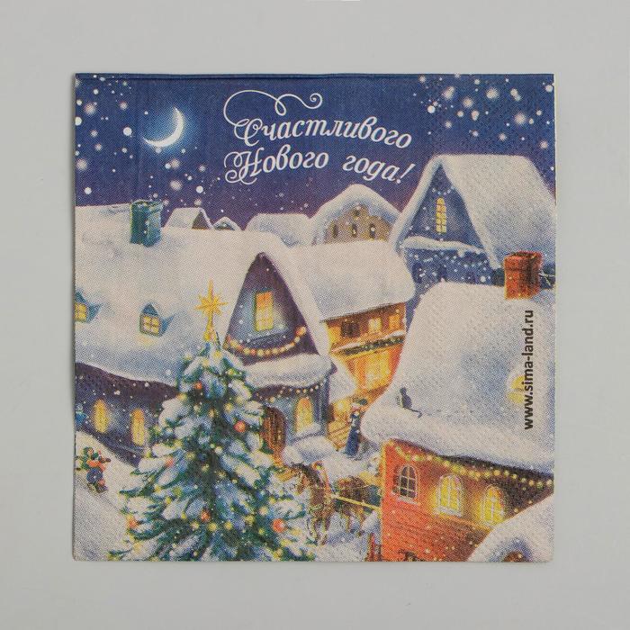 Салфетки бумажные «Счастливого Нового Года», зимний город, 25х25 см, 20 шт. - Фото 1