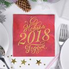 Салфетки бумажные "С Новым 2018 годом!", 25 х 25 см, 20 шт. - Фото 1