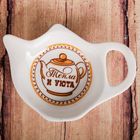 Подставка для чайного пакетика «Тепла и уюта» - Фото 1