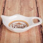 Подставка для чайного пакетика «Тепла и уюта» - Фото 2