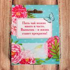 Подставка для чайного пакетика «Тепла и уюта» - Фото 5