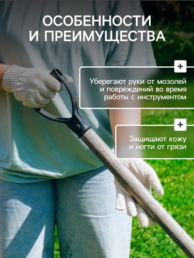 Перчатки садовые, хб, вязка 10 класс, 3 нити, размер 9, без покрытия, белые, Greengo