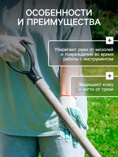 Перчатки садовые, хб, вязка 10 класс, 4 нити, размер 9, с ПВХ точками, белые, Greengo