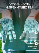 Перчатки садовые, хб, вязка 10 класс, 4 нити, размер 9, с ПВХ точками, белые, Greengo - Фото 4
