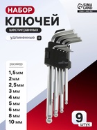Набор шестигранников «СЕРВИС КЛЮЧ», Proffi, 9 пр., удлиненные - Фото 1