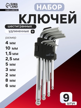 Набор шестигранников «СЕРВИС КЛЮЧ», Proffi, 9 пр., удлиненные