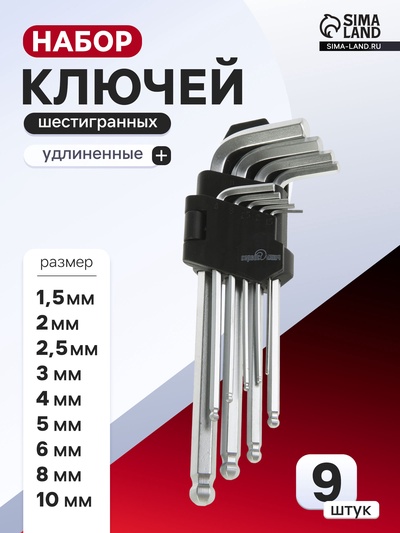 Набор шестигранников «СЕРВИС КЛЮЧ», Proffi, 9 пр., удлиненные