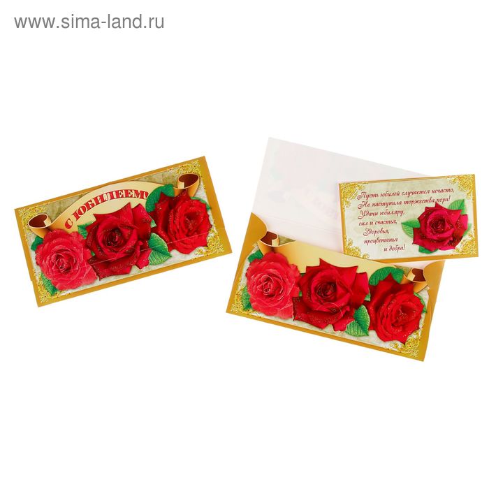 Конверт для денег "С Юбилеем!" красные розы - Фото 1