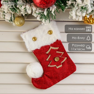 Носок для подарков «Помпошка» ёлочка, 11×16 см, красный