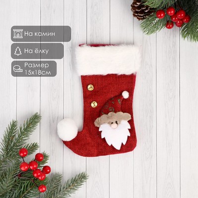 Носок для подарков «Помпошка» Дед Мороз, 15×18 см, МИКС