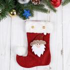 Носок для подарков "Помпошка" Дед Мороз, 15х18 см, микс - фото 8340808
