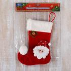 Носок для подарков "Помпошка" Дед Мороз в колпаке, 15х18 см, бело-красный - фото 8340812