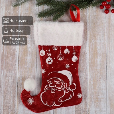 Носок для подарков «Волшебство. Дед Мороз», 18×25 см, красный