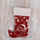 Носок для подарков "Волшебство" Дед Мороз, 18х25 см, бело-красный - Фото 2