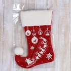 Носок для подарков "Волшебство" оленья упряжка, 18х25 см, бело-красный - фото 8340824