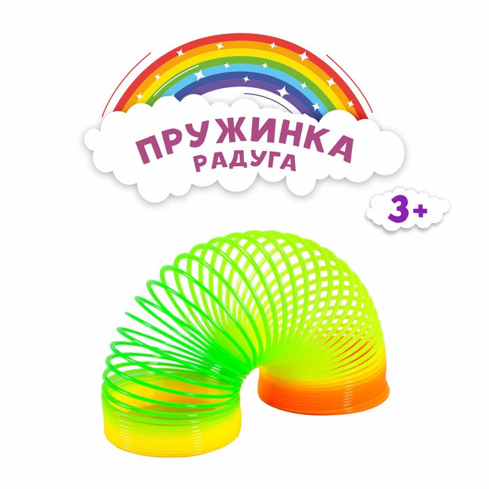 Пружинка 7