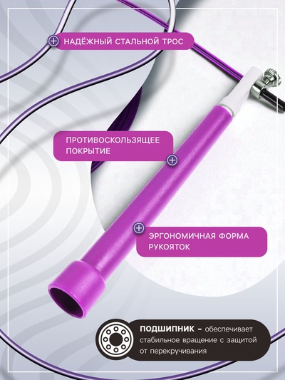 Скакалка спортивная ONLYTOP, 3 м, регулируемая, скоростная, с подшипником, МИКС