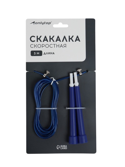 Скакалка спортивная ONLYTOP, 3 м, регулируемая, скоростная, с подшипником, МИКС