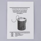 Коптильня домашняя «Аромат», для горячего копчения, 14 л, термометр МИКС, нержавеющая сталь - Фото 5