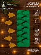 Форма для выпечки новогодняя Доляна «Ёлочка», силикон, 32.5×11.5 см, 12 ячеек, зелёная - Фото 1