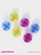 Шарики для стирки белья Доляна, d=5 см, 6 шт. - Фото 1