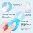 Детский назальный аспиратор, с колпачком, цвет голубой «Груша» - Фото 2
