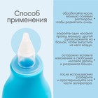 Детский назальный аспиратор, с колпачком, цвет голубой «Груша» - Фото 3