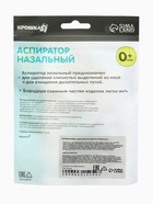 Детский назальный аспиратор, с колпачком, цвет голубой «Груша» - Фото 7