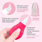 Детский назальный аспиратор, с колпачком, розовый «Груша» - Фото 2