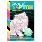 Картон цветной фактурный на клею А4, 10 листoв, 10 цветов "Котенок с клубочком" - Фото 1