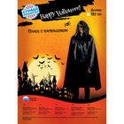 Карнавальный плащ «Хэллоуин» с капюшоном, длина 120 см, чёрный - Фото 3