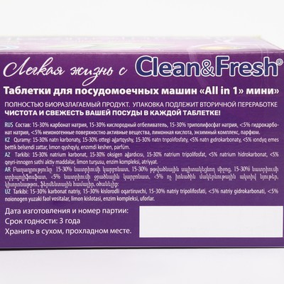 Таблетки для посудомоечных машин Clean & Fresh All in 1, 30 шт.