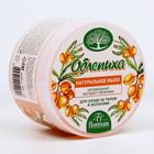 Натуральное мыло для ухода за телом и волосами «Облепиха», 450 г - Фото 7