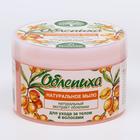 Натуральное мыло для ухода за телом и волосами «Облепиха», 450 г - Фото 8