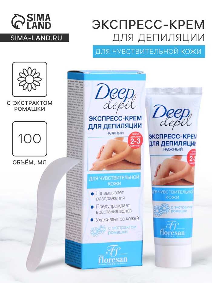 Экспресс-крем для депиляции Floresan Deep Depil нежный, для чувствительной кожи, 100 мл - Фото 1