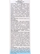 Экспресс-крем для депиляции Floresan Deep Depil нежный, для чувствительной кожи, 100 мл - Фото 13