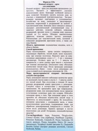Экспресс-крем для депиляции Floresan Deep Depil нежный, для чувствительной кожи, 100 мл - Фото 11