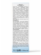 Экспресс-крем для депиляции Floresan Deep Depil нежный, для чувствительной кожи, 100 мл - Фото 23