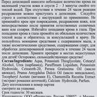 Экспресс-крем для депиляции Floresan Deep Depil нежный, для чувствительной кожи, 100 мл - Фото 8