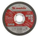 Круг отрезной по металлу MATRIX, 115 х 1,0 х 22 мм - Фото 1