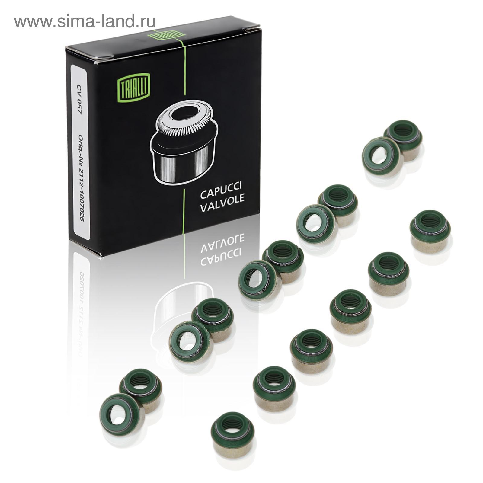 Колпачки маслосъемные ВАЗ 2110-2112 2112-1007026, TRIALLI CV 057 (CV057 ...