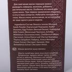 Горчица DNC для быстрого роста волос, 100 г - Фото 3