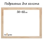 Подрамник для холста Calligrata, 1.8 x 50 x 65 см, ширина рамы 36 мм, сосна - фото 300204348