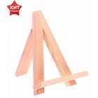 Мольберт настольный демонстрационный «Тренога», 200×150×160 мм (профиль 20×20 мм), неокрашенное дерево, Calligrata - Фото 1