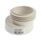 Манжета для унитаза ORIO C-197, d=90-105 x 100-110 мм, эксцентрическая, 19 мм - фото 24437070