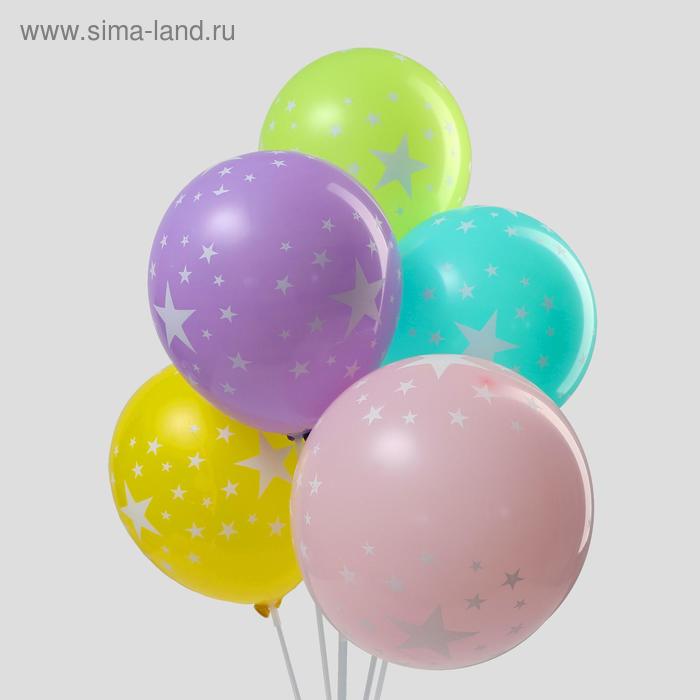 Шар латексный 12" "Маленькие звёзды", набор 25 шт. - Фото 1