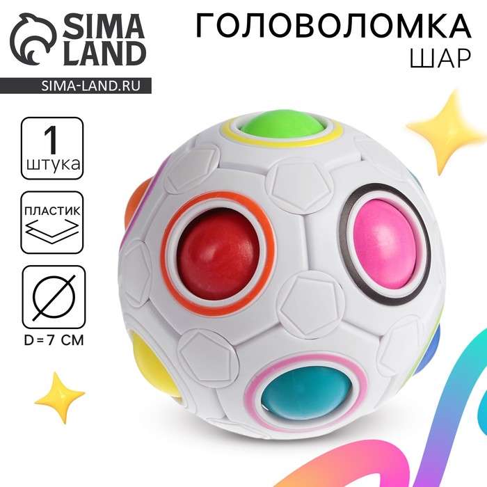 Головоломка шар орбо - Фото 1