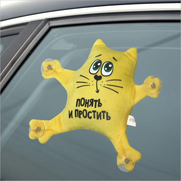Автоигрушка «Понять и простить», кот, на присосках - фото 1905422514