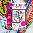 Вышивка крестиком «Волки» 35 х 35 см. Набор для творчества - Фото 2